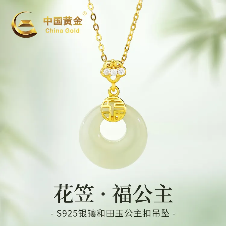 【中国黄金】福公主S925银和田玉平安扣玉吊坠女款生日纪念日送女友商品图
