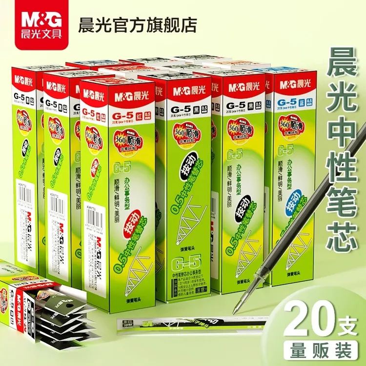 【k35同款按动替芯】晨光中性笔按动替芯笔芯考试碳素签字笔芯G-5