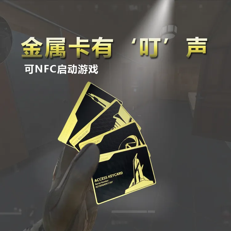 三角洲行动加厚纯金属卡片NFC启动航天基地长弓溪谷零号大坝总裁