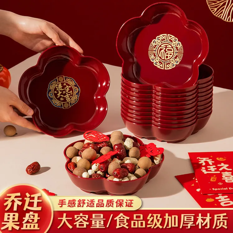 乔迁之喜果盘新居布置装饰摆件礼物全套入伙搬家仪式布置用品大全