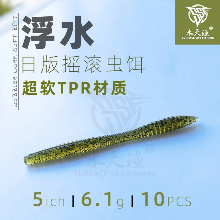 水天渔浮水摇滚虫型软饵适用于倒钓德州自由钓组5英寸 6.1克超软