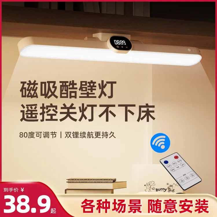 宿舍专用酷毙灯护眼学习台灯小夜灯阅读灯学生充电led磁铁吸附灯 