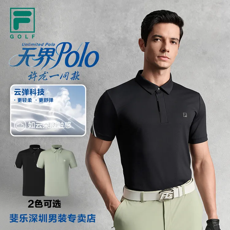 Fila斐乐男款抗紫外线运动T恤休闲短袖夏季简约POLO衫A11M535101F