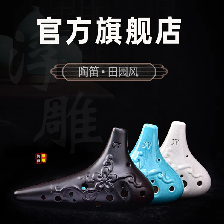 YADI/雅的陶笛12孔AC调田园风初学中音c调十二孔熏烧专业演奏型