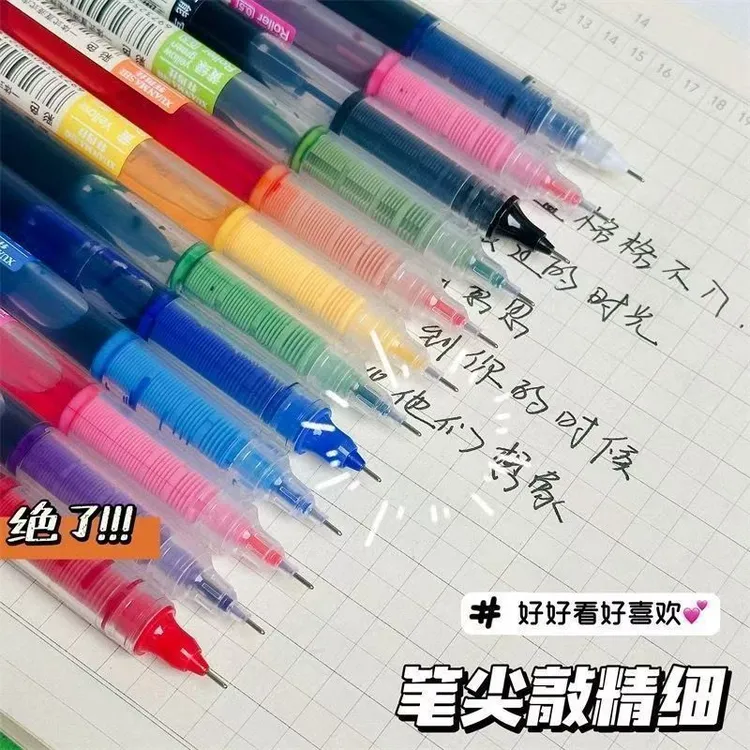 直液式速干走珠笔大学生笔手账笔彩色中性笔划重点笔记水性笔新品