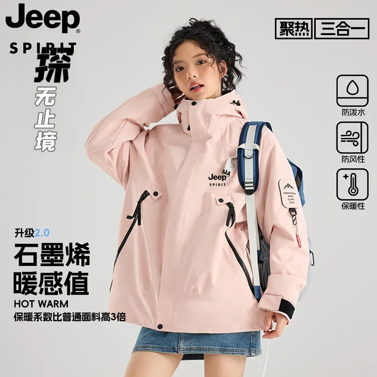 吉普冲锋棉衣男女2025款户外三合一秋冬季防风防水可脱卸保暖棉服