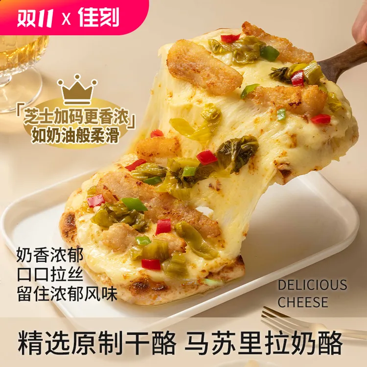 佳刻手工薄底披萨酸菜鱼紫薯血糯米披萨加热即食空气炸锅速食早餐