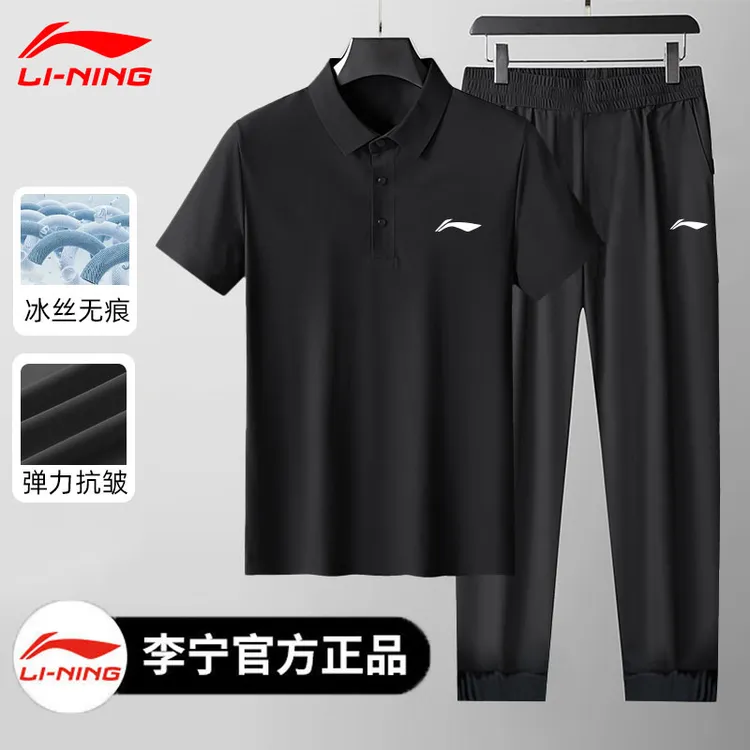 李宁运动套装男士2025夏季速干冰丝显瘦短袖polo衫休闲透气裤子男