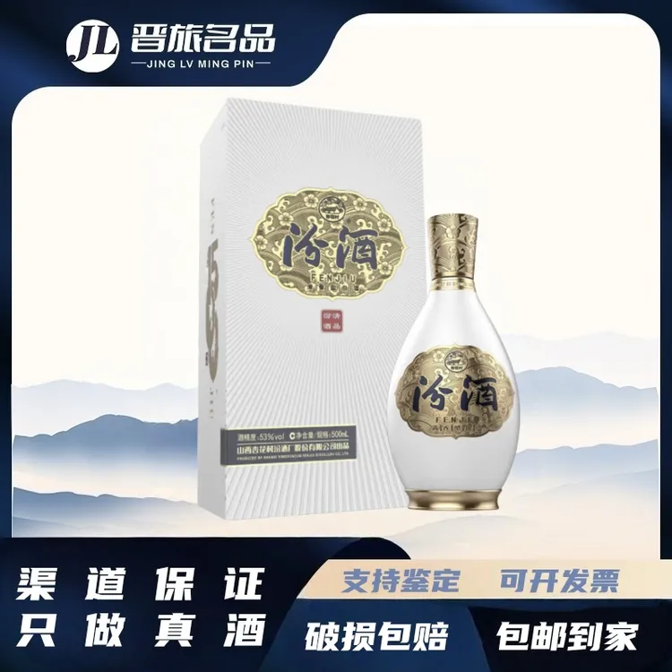 汾酒1500系列清品 53度 500毫升 整箱六盒53%Vol