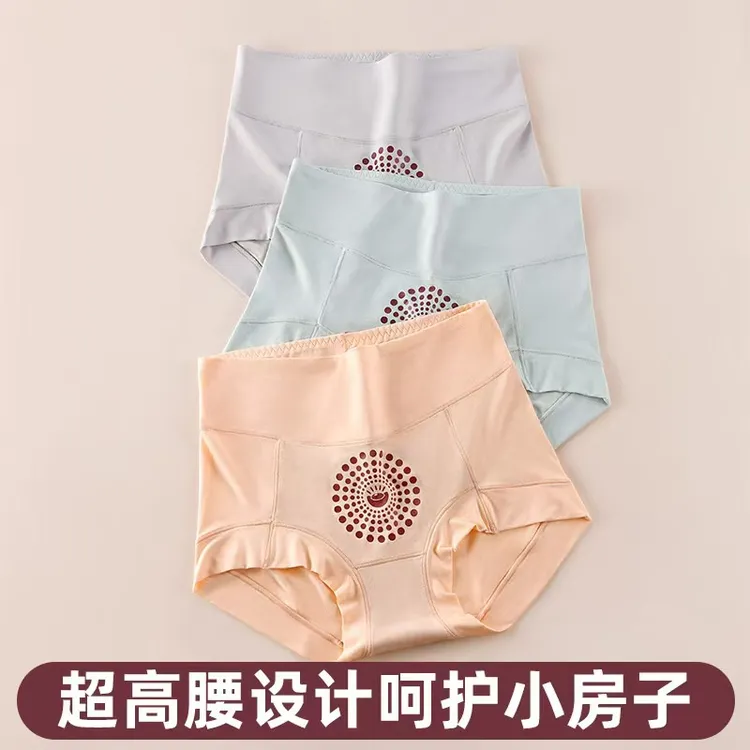 远红外负离子能量内裤2413