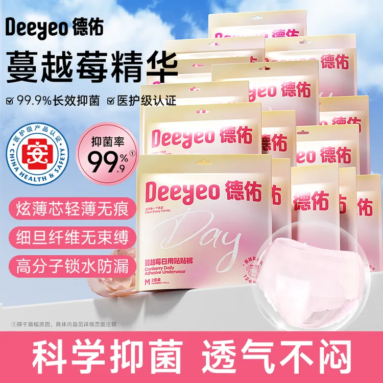 德佑蔓越莓安睡裤夏天薄款亲肤防侧漏透气经期女士卫生巾安心裤