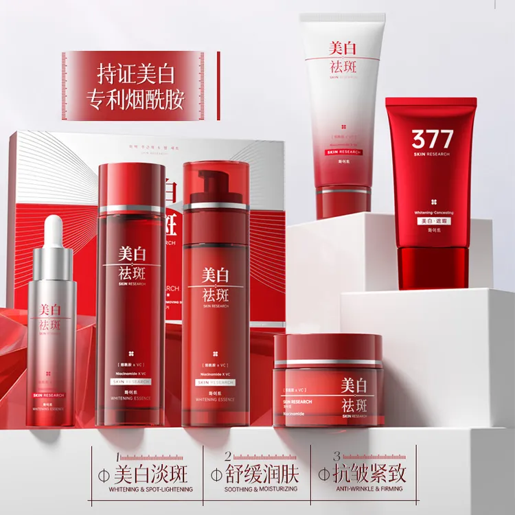 肤研美白祛斑六件套