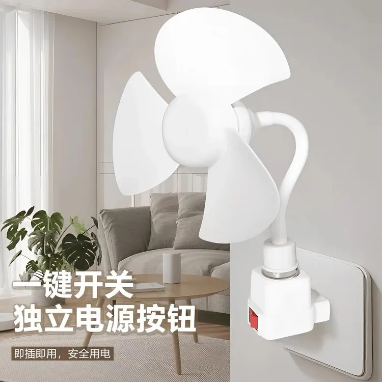 小风扇静音家用风扇便携式卧室无线风扇充电懒人学生宿舍小型风扇