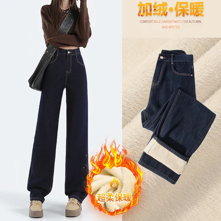 拉夏贝尔窄版直筒牛仔裤女秋冬加绒裤子显瘦小个子高腰拖地阔腿裤