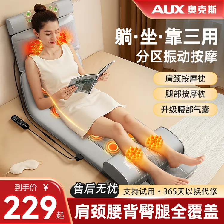 奥克斯按摩床垫全自动揉捏热敷多功能肩颈椎腰背全身折叠按摩靠垫