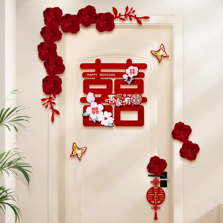 菲寻大喜字贴结婚专用婚房布置套装卧室入户门上装饰婚礼囍字贴纸