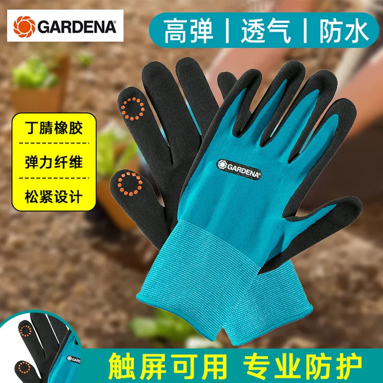 嘉丁拿家用种花种菜防护手套防滑防水透气耐磨花园艺手套