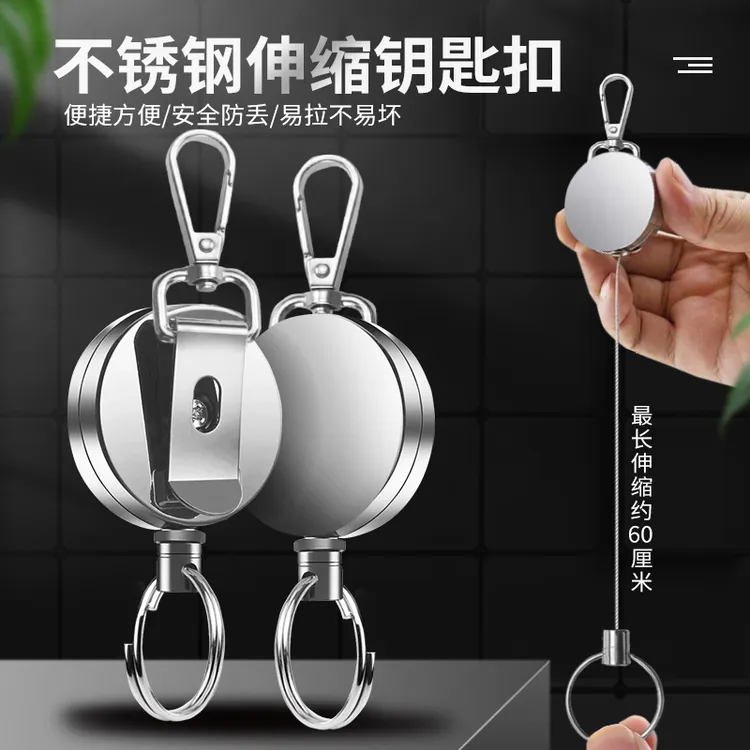 伸缩钥匙扣钢丝绳易拉扣挂绳户外路亚钓鱼防丢失手绳可自动收缩绳