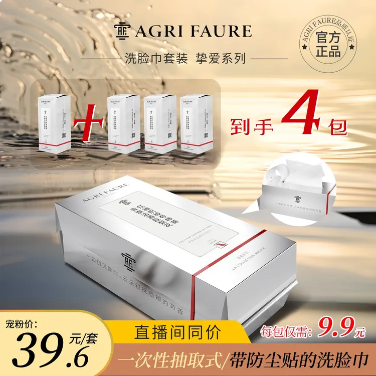 【直播间同价】一次性抽取式洗脸巾不掉毛不掉絮加厚加大款便携孕婴