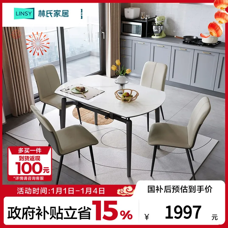 【凑单】林氏家居岩板方变圆餐桌家用餐桌椅岛台伸缩桌LS898R1