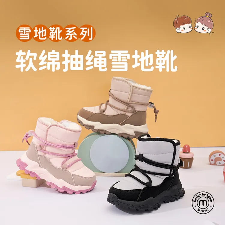 M1&M2童鞋软绵抽绳雪地靴男童女童宝宝防滑加厚小童