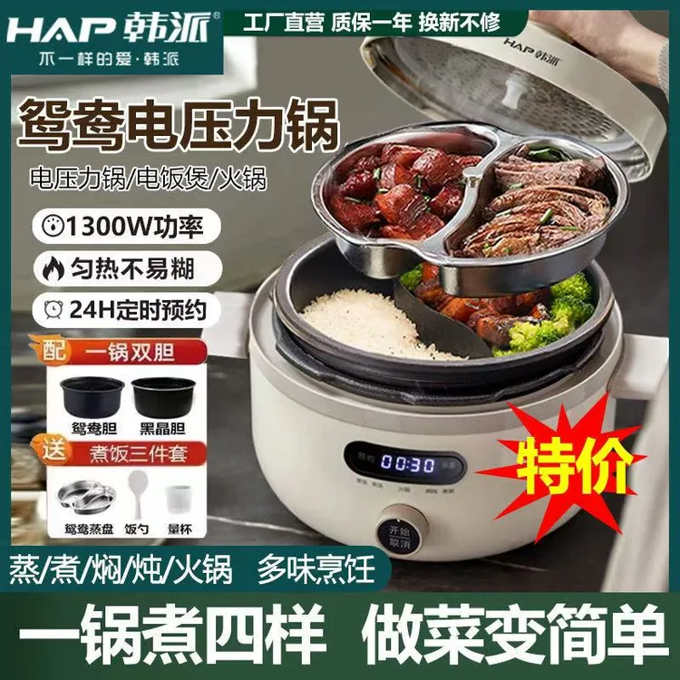 韩派鸳鸯电压力锅家用陶瓷釉三格内胆不沾锅内胆多功能火锅电饭煲