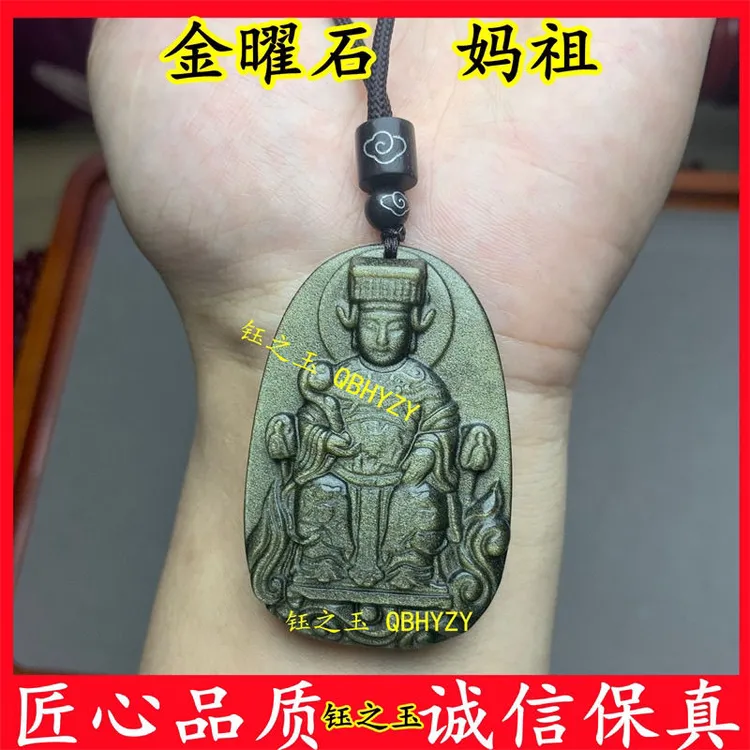 天然金曜石妈祖吊坠男女项链本命年护身符玉石挂件黑曜石毛衣链