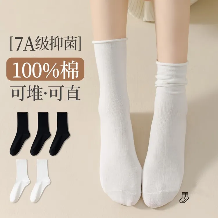 【古JIN同厂】经典黑白色堆堆袜子100%棉透气抑菌棉袜四季女中筒袜