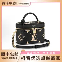 未使用 LouisVuitton/路易威登 老花Vanity白拼黑色化妆包洗漱包