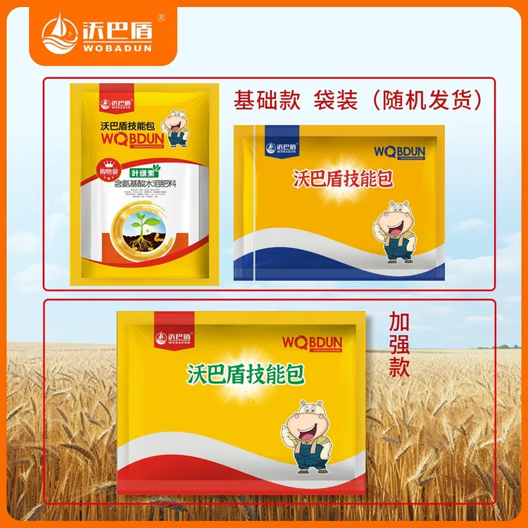 沃巴盾 小麦套餐一喷三防技能包 增产通用抗倒伏水剂喷雾农用