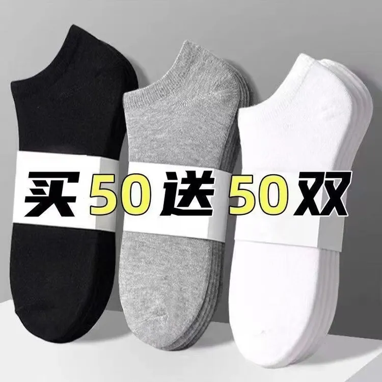 一次性袜子旅行出差军训中筒免洗短袜春夏防臭袜男女出差学生