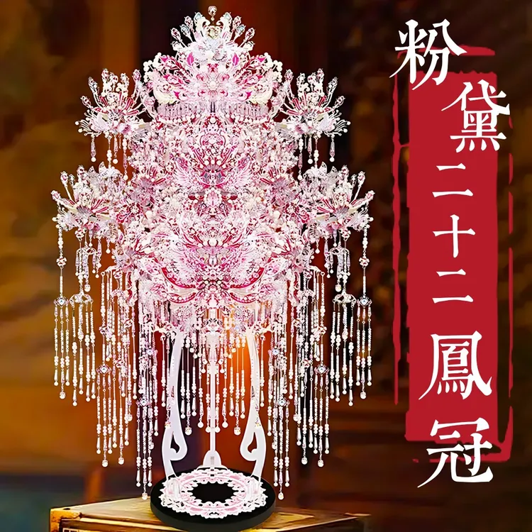 【钢达正品】可戴鎏银粉黛二十二凤冠粉冠金属拼图手工diy宝藏好物