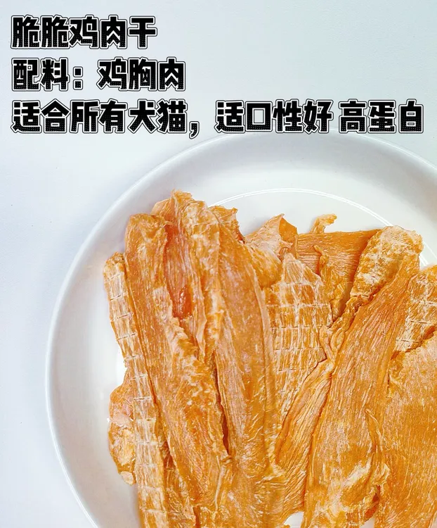 狗狗零食鸡肉干狗狗磨牙棒零食冻干鸡胸肉泰迪幼犬小型犬