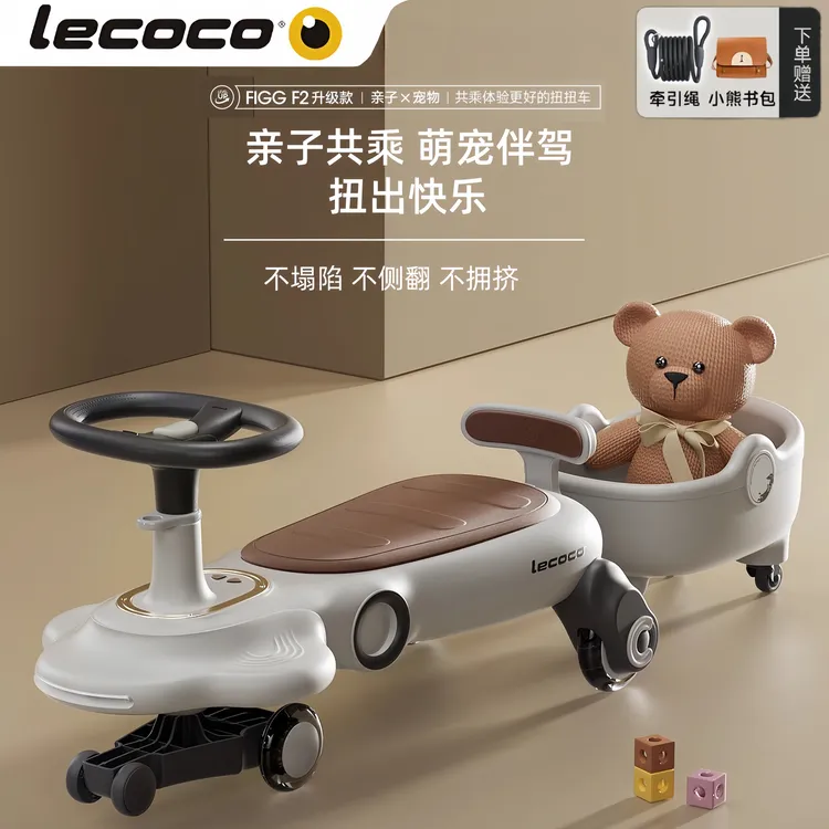 【新款升级】lecoco乐卡扭扭车儿童静音摇摇车1-3岁防侧翻生日礼物