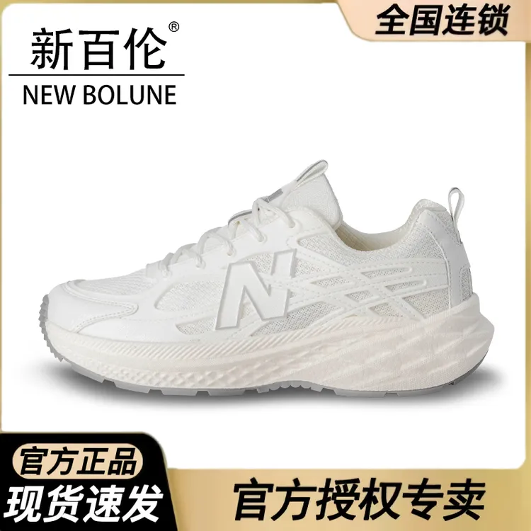 NEW BOLUNE/新百伦爆米花软底轻弹运动跑鞋男女同款时尚舒适百搭