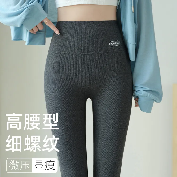 深灰色竖纹打底棉裤女春夏季外穿无尴尬线高腰无痕螺纹九分小脚裤