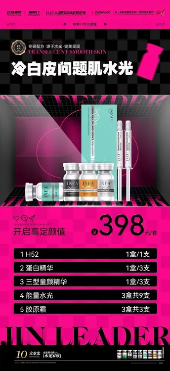 居家水光冷白皮护肤套餐淡斑去黄提亮肤色嫩肤套盒