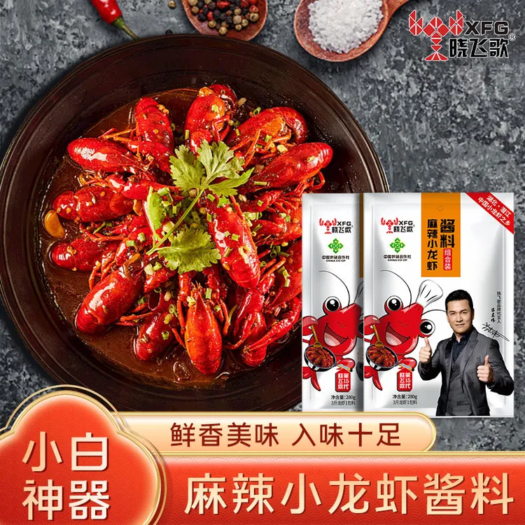 晓飞歌特色麻辣小龙虾280克秘制调料健康厨房调料家用龙虾调味品