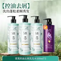 舒蕾青蒿控油蓬松去屑洗发水盈润保湿沐浴露清洁沐浴乳洗头正品Z