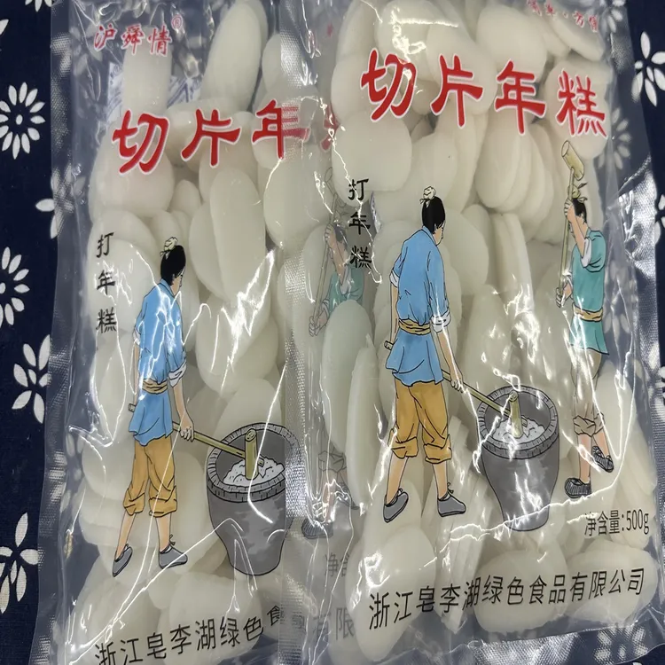 上虞梁湖水磨年糕切片方便装