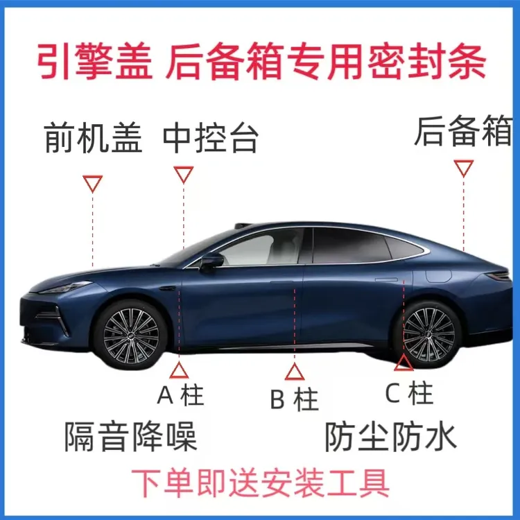 【吉利银河星耀8】专用B柱C柱中控密封条专车专用抗老化密封胶条