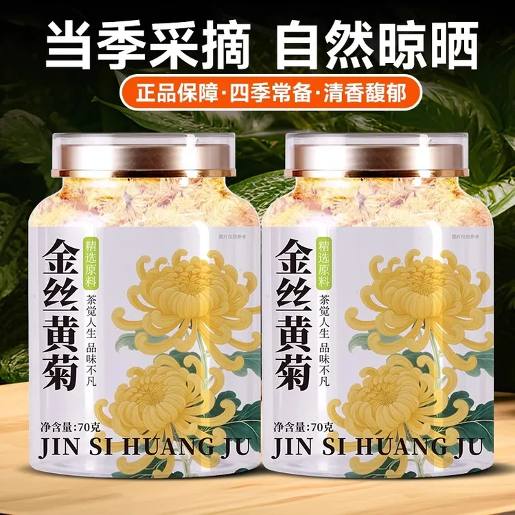 五虎正宗金丝皇菊菊花茶大朵黄菊花一朵一杯官方正品花草茶罐装