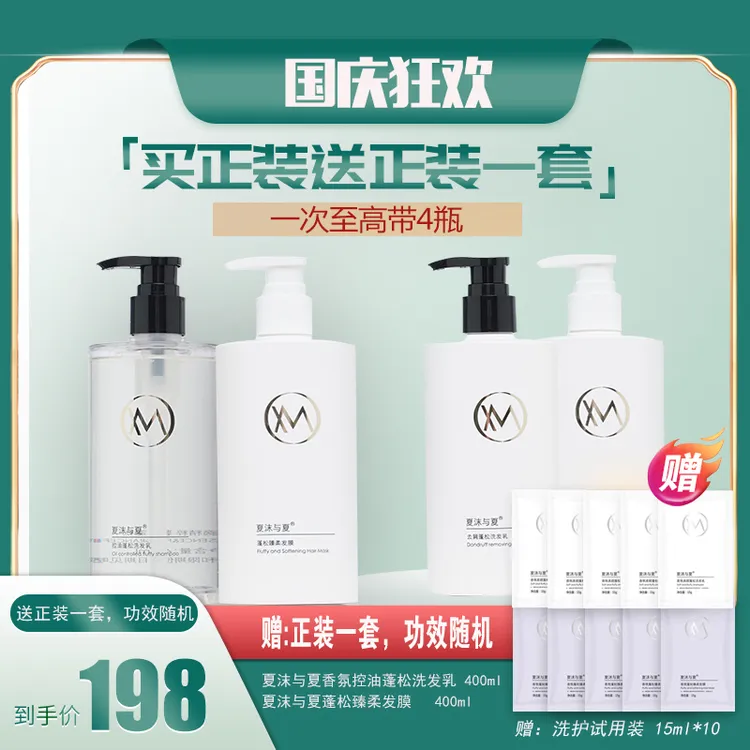 【夏沫强推】香氛柔顺蓬松洗发乳+臻柔发膜洗护套装滋润修复柔软