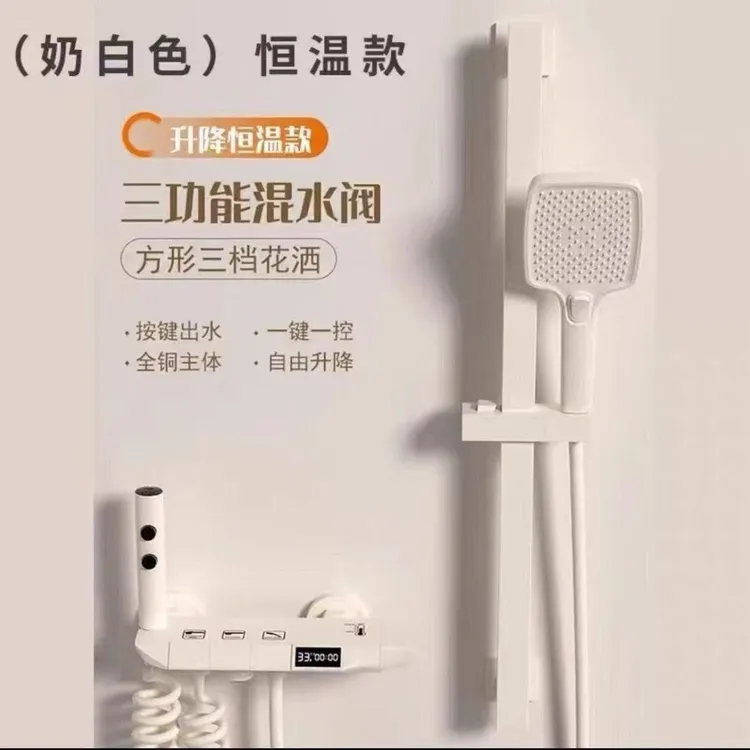九牧王淋浴花洒套装奶油风数显恒温简易无顶喷花洒全铜淋浴器家用