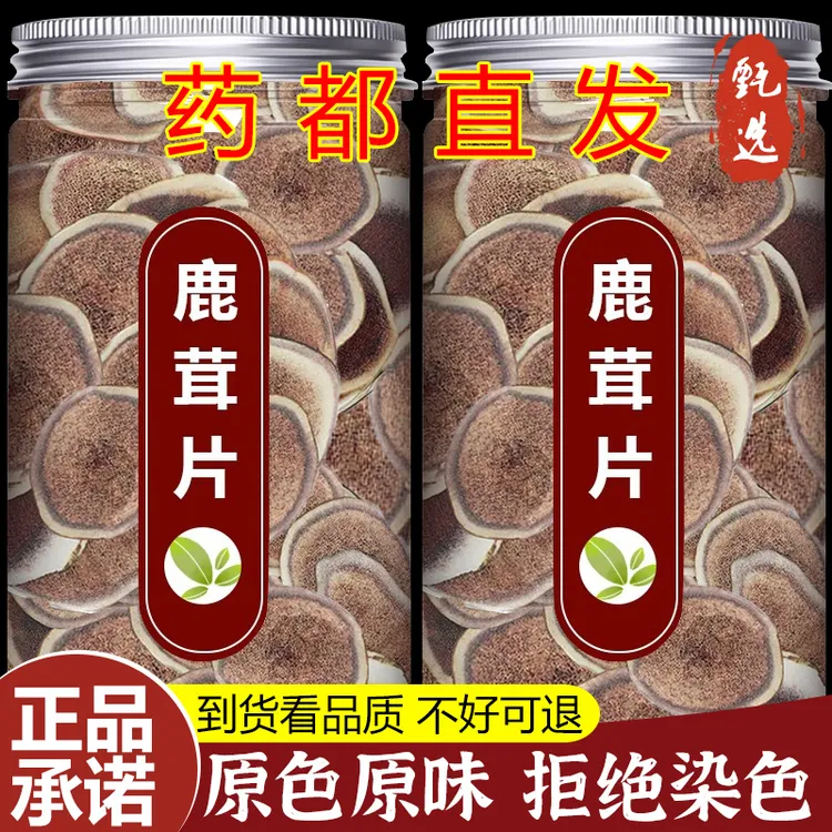 【保真】正宗鹿茸片鹿角片干切片男性泡水煲汤泡酒好物东北特产