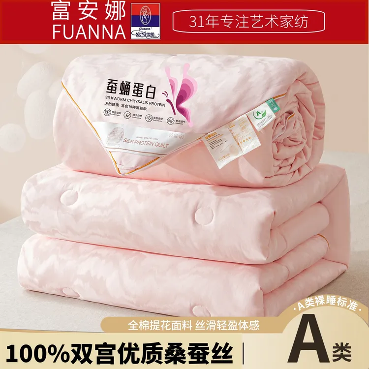 富安娜蚕丝被100%桑蚕丝二合一子母被全棉春秋被子冬季加厚被芯