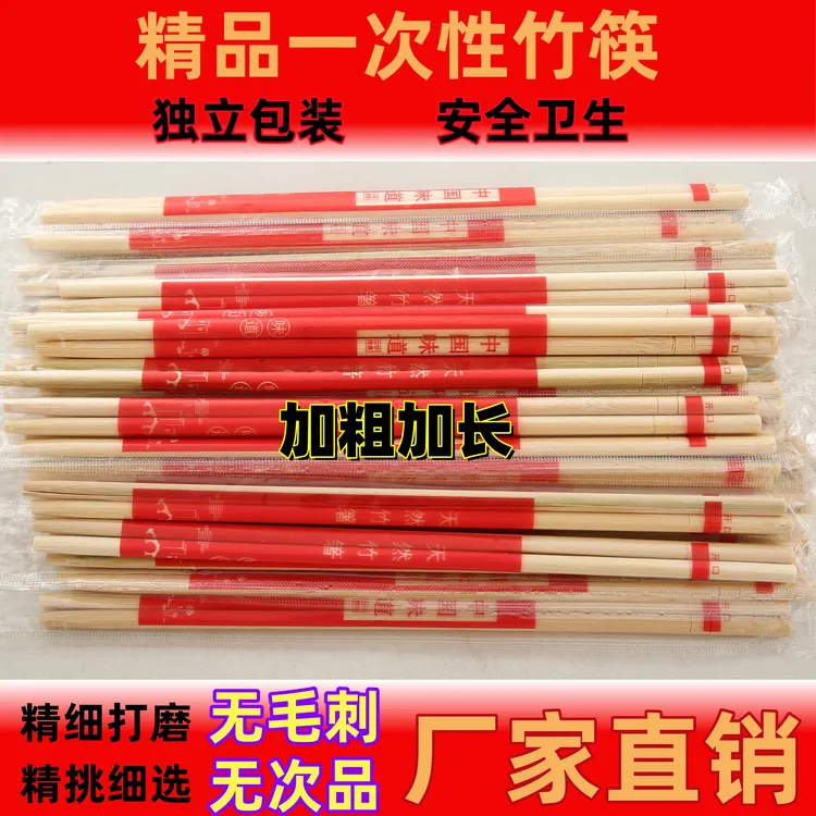 加粗加长一次性筷子红色喜庆筷子婚宴乔迁喜事家用一次性快筷子