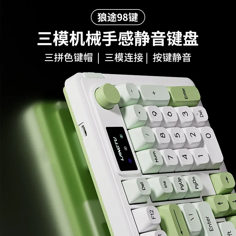 狼途L98键盘推荐性价比高机械手感键盘电脑外设装备高颜值蓝牙