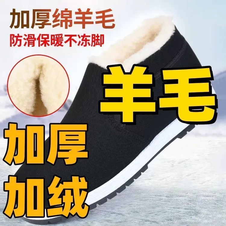 冬季老北京布鞋男高帮棉鞋加绒加厚纯色一脚蹬防寒保暖防滑耐磨女