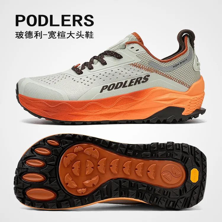 PODLERS/玻德利男士鞋子宽楦户外休闲运动缓震耐磨防滑越野跑步鞋